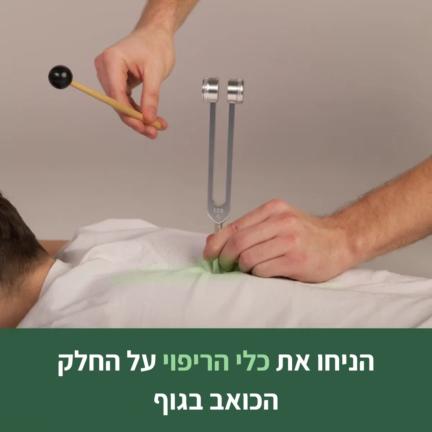 ™HealTone - כלי ריפוי בתדר 128Hz