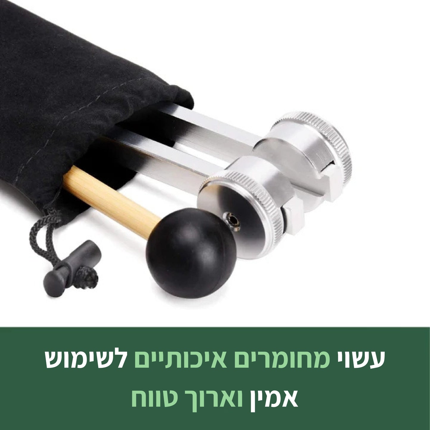 ™HealTone - כלי ריפוי בתדר 128Hz