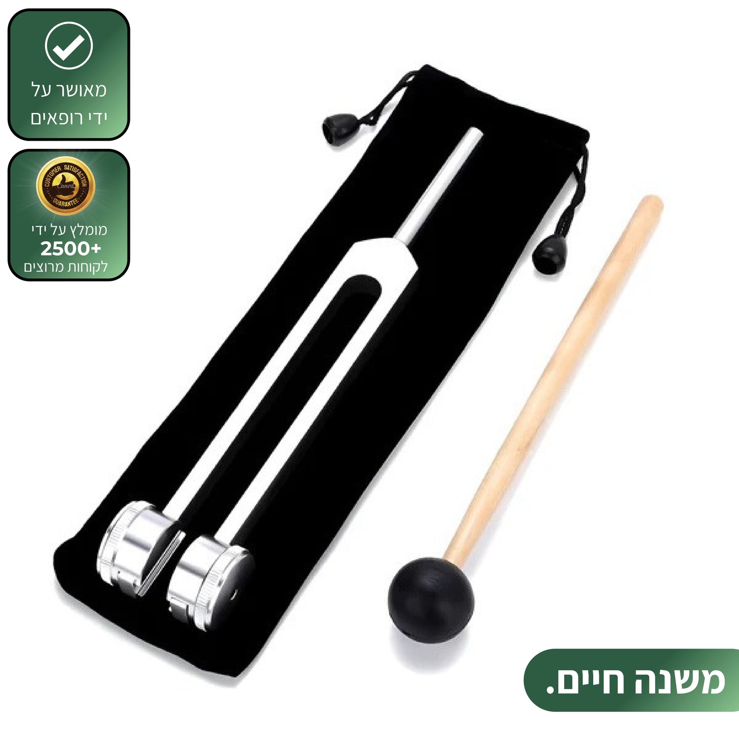 ™HealTone - כלי ריפוי בתדר 128Hz