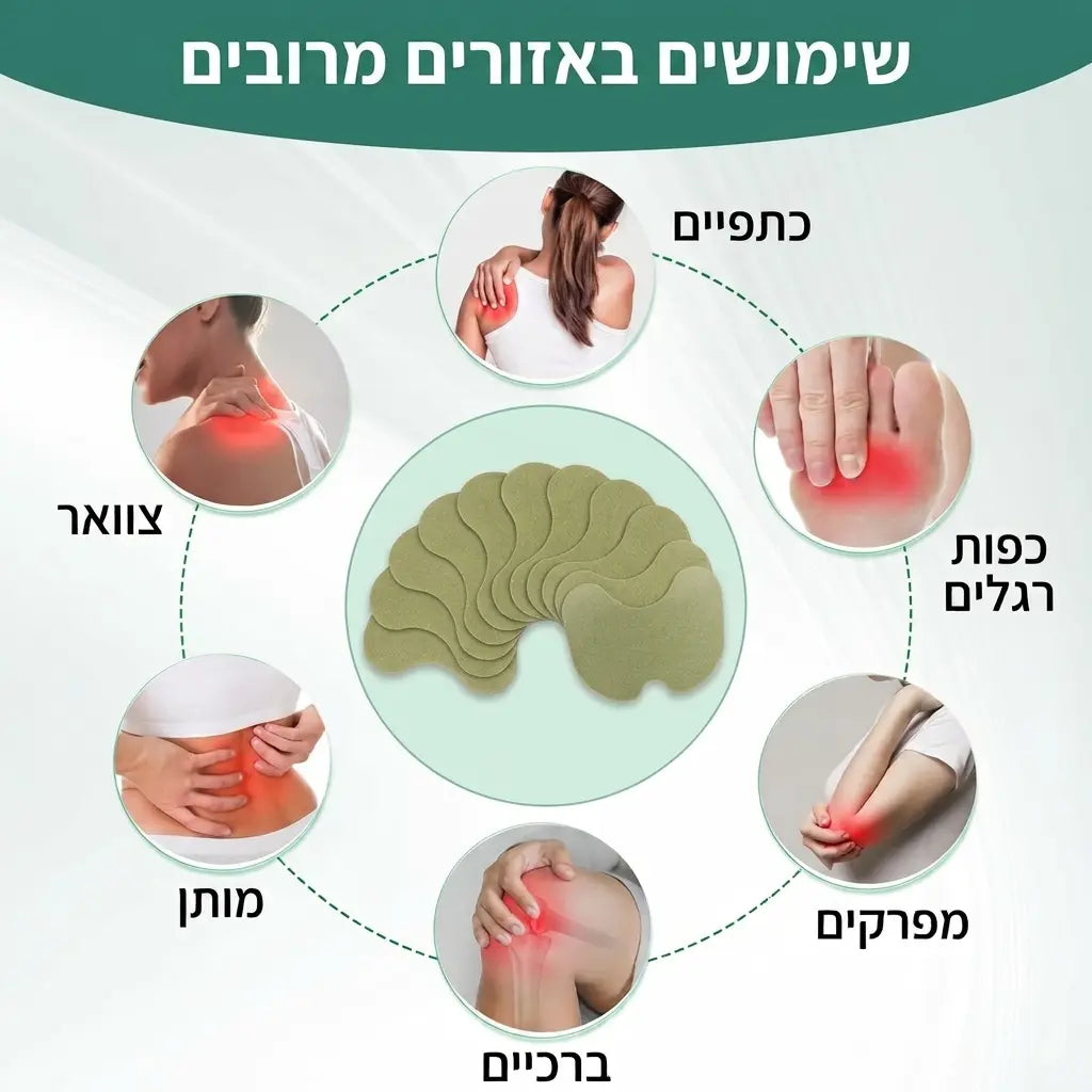 10 מדבקות צמחיות להקלה על כאבים
